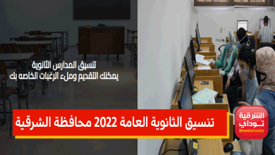 تنسيق الشرقية1