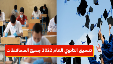 تنسيق ثانوي 1 3