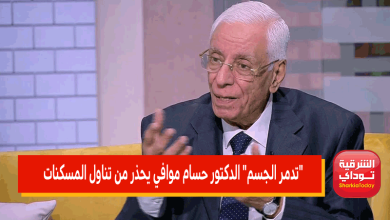 حسام موافي يحذر من تناول المسكنات