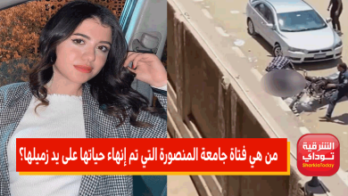 طالبة المنصورة