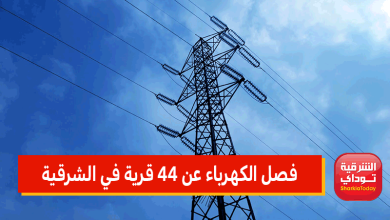 فصل الكهرباء عن 44 قرية في الشرقية