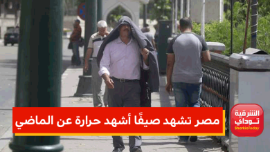 مصر تشهد صيفًا أشهد حرارة عن الماضي 4 مصر تشهد صيفًا أشهد حرارة عن الماضي