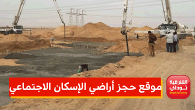 هيئة المجتمعات العمرانية موقع حجز أراضي الإسكان وكراسة الشروط hdb 2 موقع حجز أراضي الإسكان