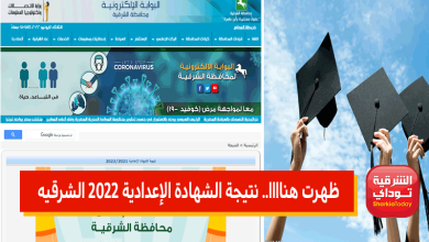 نتيجة الشرقية30