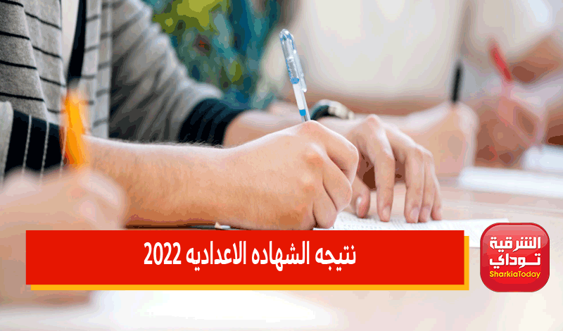 "اعرف نتيجتك فورااا" نتيجه الشهاده الاعداديه الدقهليه 2022 الترم الثاني www.edudk.net 6 نتيجه الشهاده الاعداديه الدقهليه 2022