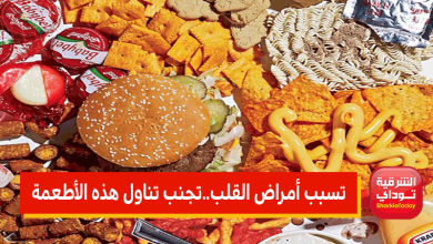 تسبب أمراض القلب.. تجنب تناول هذه الأطعمة 2 أطعمة4