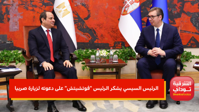 الرئيس السيسي يشكر الرئيس "فوتشيتش" على دعوته لزيارة صربيا 16 الرئيس السيسي