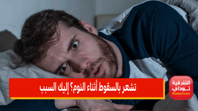 السقوط أثناء النوم