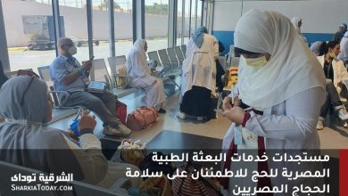 بعثة الحج