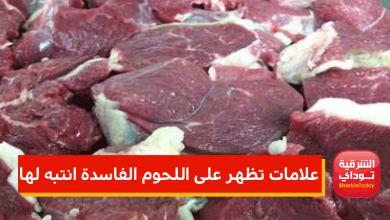 علامات تظهر على اللحوم الفاسدة انتبه لها 2 علامات تظهر على اللحوم الفاسدة