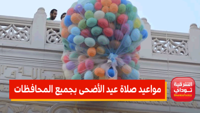 صلاة عيد الأضحى