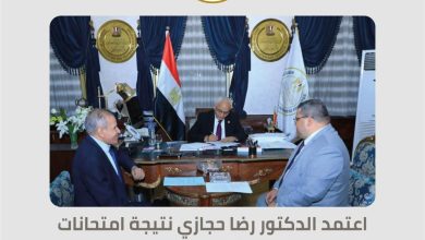 وزير التعليم يعتمد نتيجة امتحانات الدبلومات الفنية للدور الثاني 2022 بنسبة نجاح 91.27% 18 نتيجة امتحانات الدبلومات الفنية للدور الثاني 2022