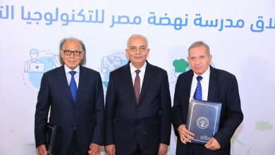 التعليم و نهضة مصر يوقعان بروتوكول تعاون لإطلاق مدرسة نهضة مصر للتكنولوجيا التطبيقية