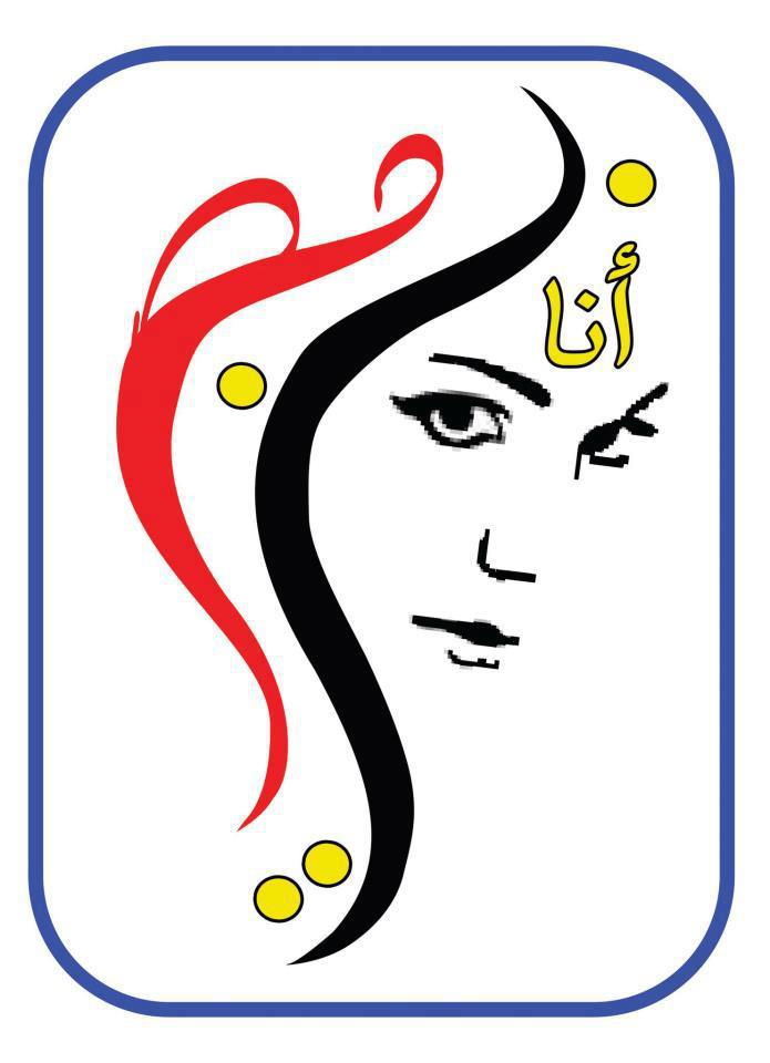 حركة" أنا بنت مصر" تدعو نساء الشرقية للنزول تلبيه لنداء السيسى 1 %d8%a8%d9%86%d8%aa %d9%85%d8%b5%d8%b11